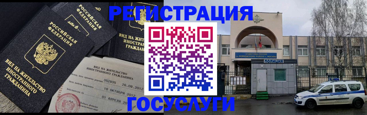 временная регистрация 2025 в Бугульме