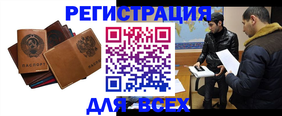 купить прописку в Бугульме