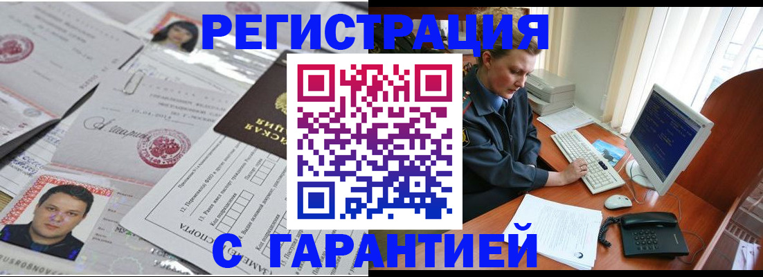временная регистрация адрес в Бугульме