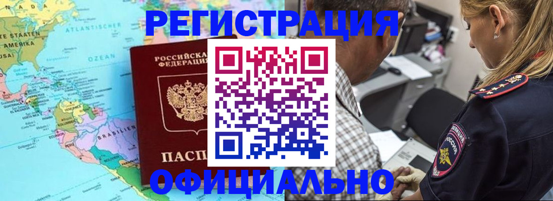 временная регистрация в квартире в Бугульме